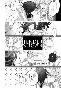 (Senka no Toki 18 Toshiosame) [Still (TIM)] TENDER SUGAR (Touken Ranbu)