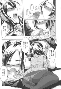 [Yamazaki Kazuma] Bishoujo Shanikusai