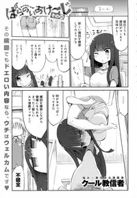 COMIC Anthurium 2016-07