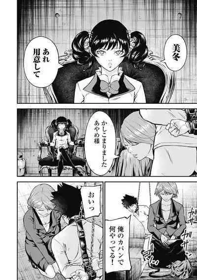 [Kondou Shigure] Kankinkon 3