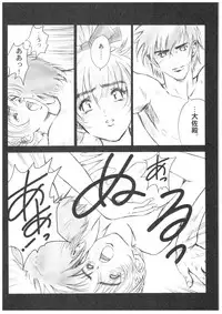 (C66) [Hispano-Suiza (Oofuji Reiichirou)] Full Metal Pink! V (Full Metal Panic!)