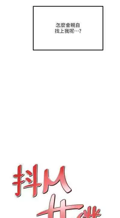 Elf Who Likes to be Humiliated Chapters 51 to 59