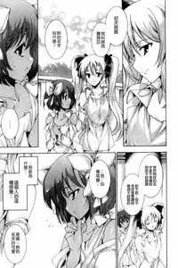 [Yuiga Naoha] Aoi Hitomi no Shoujo [Chinese]