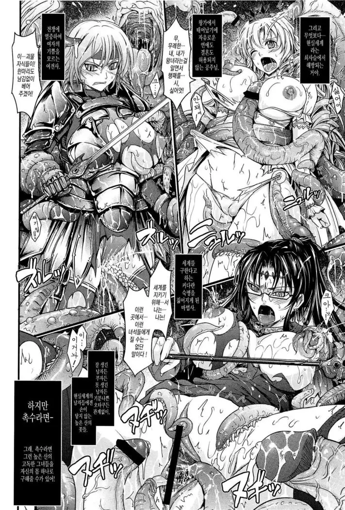 Oyomesama Honey Days Jou Ch. 4