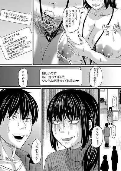 COMIC Masyo 2024-06
