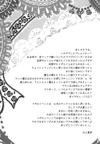 (COMIC1☆7) [Yu-Yu-Tei (Minakami Rinka)] Hataraku Chi-chan! (Hataraku Maou-sama!)