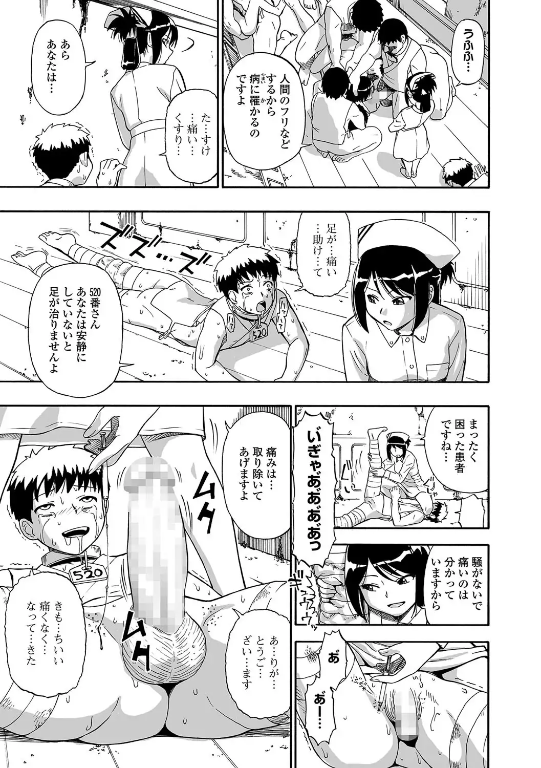 Gusha no Ishi Ch.1-7