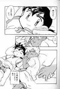 [Shanhai Kaijou Koushi (Hamano Makoto)] POCKET-PISTOL (Bakusou Kyoudai Lets & Go!!)