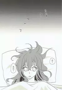 (SPARK12) [UltraViolet (Edo Murasaki)] Yume Utsutsu no Seesaw Game (Fate/Grand Order)