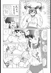 (C54) [Studio Wallaby (Various)] Vitamin-B2 (Battle Athletes Daiundoukai)