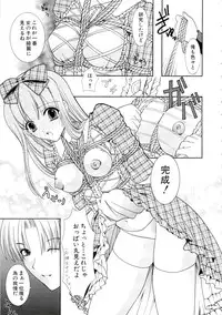 [Hibari Rei] Eros wa Skirt no Naka