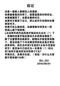 (SC2016 Winter) [Uzigaya (Uziga Waita)] Doku Doku GRAVESTONE Kanketsu Hen [Chinese] [巫毒汉化组]