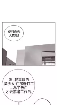 [SOSO] Franken Jo 为爱而生 法兰克赵 Ch.1~19 [Chinese]中文