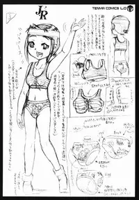 [Awaji Himeji] J・R -Junior Rape-