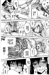 [Satou Toshio] Netorare Kanojo [Chinese]