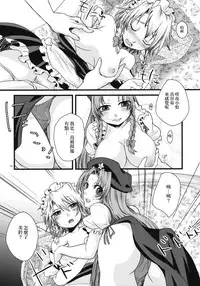 (C79) [Zipper Wrist (Eguchi)] Futanari Koumakan | 扶她紅魔館 (Touhou Project) [Chinese] [赤銀漢化組]