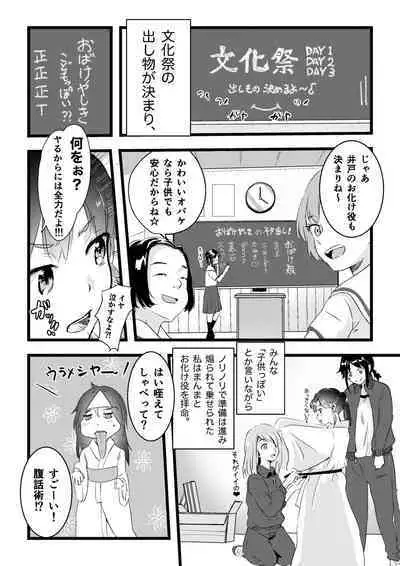 [Engawa Doumei (inkLoud2)] Shitanaga-chan to Kanbotsu-chan no Muishiki Yuri Ecchi