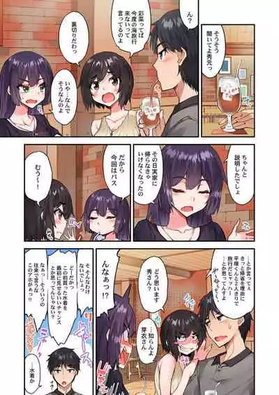 Traditional Job of Washing Girls' Body Ch. 45 - 49