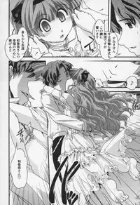 [Ikuya Daikokudou] Yumemiru Ojousama to Bokura no Aijou