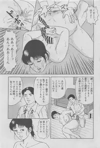 Kanjuku Monogatari 2012-12 Vol. 8