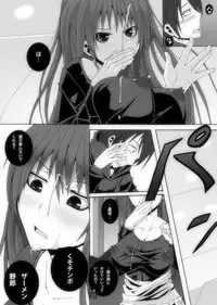 [Popo Doctrine] Nikutomo Tamane to Tamarare 4 (ToHeart2)