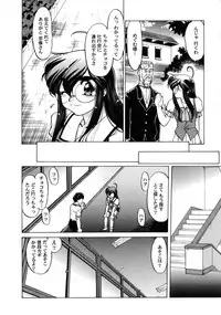 [Shimamoto Harumi] Chocolate Melancholy 3