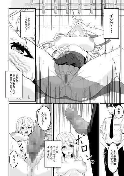 Bitch wa Shojo o Sutetai