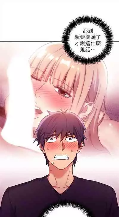 （周2）继母的朋友们 1-18 中文翻译（更新中）