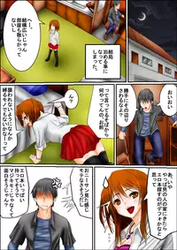 [Shiroi Akira] Bitch to Omottara Bitch ja Nakatta. Zenpen