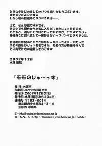 (C77) [Mimoritei (Mimori Nahda)] Momo no Juice (Saki)