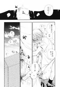 [Inomoto Rikako] Baby Bitch!