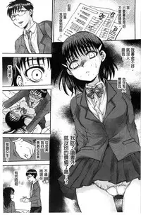 [Sabusuka] Seishoujo Magica | 性少女魔法力 [Chinese]