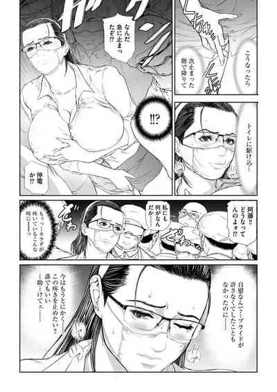 [Tenma Femio] Female Leopard of Sexual Destruction ~ Training M Representative ~ [Digital]