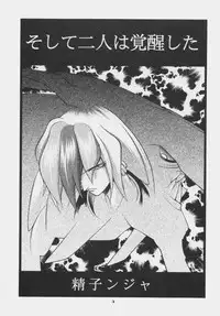 [Studio Wallaby (Various)] Vitamin-B7 (Betterman)