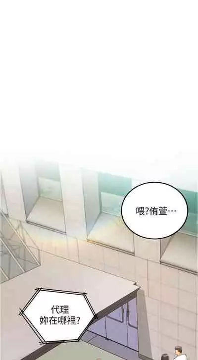 [富貴鼻 & 雲河尹] 正妹小主管 1-108 官方中文（連載中）