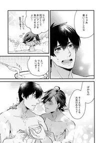 Yuatari ni Gochuui Kudasai!