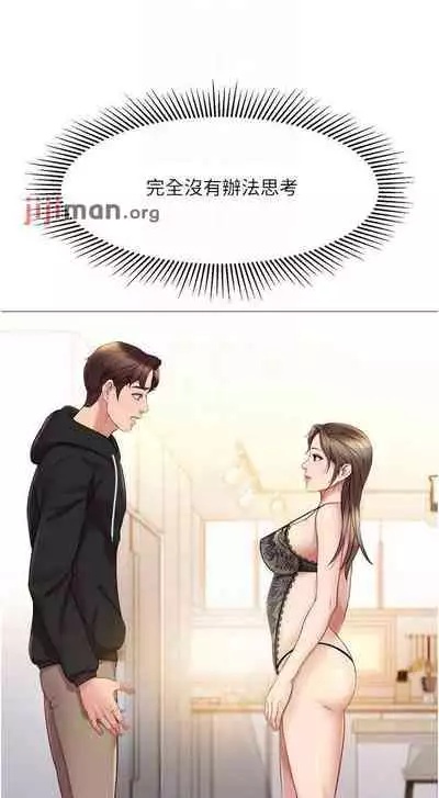 【周一连载】女儿闺蜜都归ME(作者:推亮&色皮林) 第1~29话