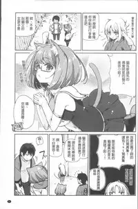 [Azuma Sawayoshi] Ayakashi-kan e Youkoso! Ch. 1-10 [Chinese]