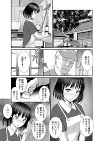 [Saigado] Mana-san to Moya o Hanarete… Ch. 1-6 [Digital]