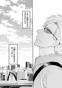 Urahara Megane-sama no Ounou