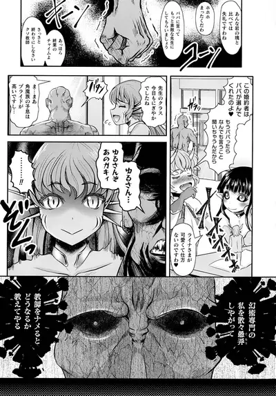 2D Comic Magazine Mesugaki Saimin Seisai Ecchi!