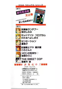 [Amagi Kei] Ikinari! can^2 1