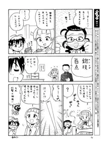 (C75) [Ganso Sonodaya (Sonoda Kenichi)] Kamisama Megaton Punch 11 (Various)