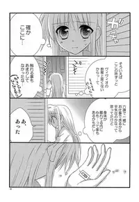 [Kohabanya. (Ban, Kohaku.)] Loreley (Mahou Shoujo Lyrical Nanoha) [Digital]