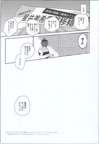 (C90) [ROUTE1 (Taira Tsukune)] Nekoneko Rank 2 (THE iDOLM@STER)