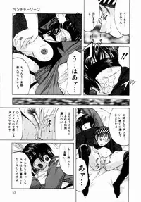 [Onihime] Plastic Knight