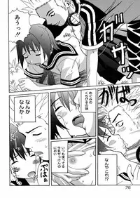 [Minami Katsumi] Imouto Mankai