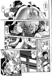 [uirou] FAMILY JUICE [Chinese]