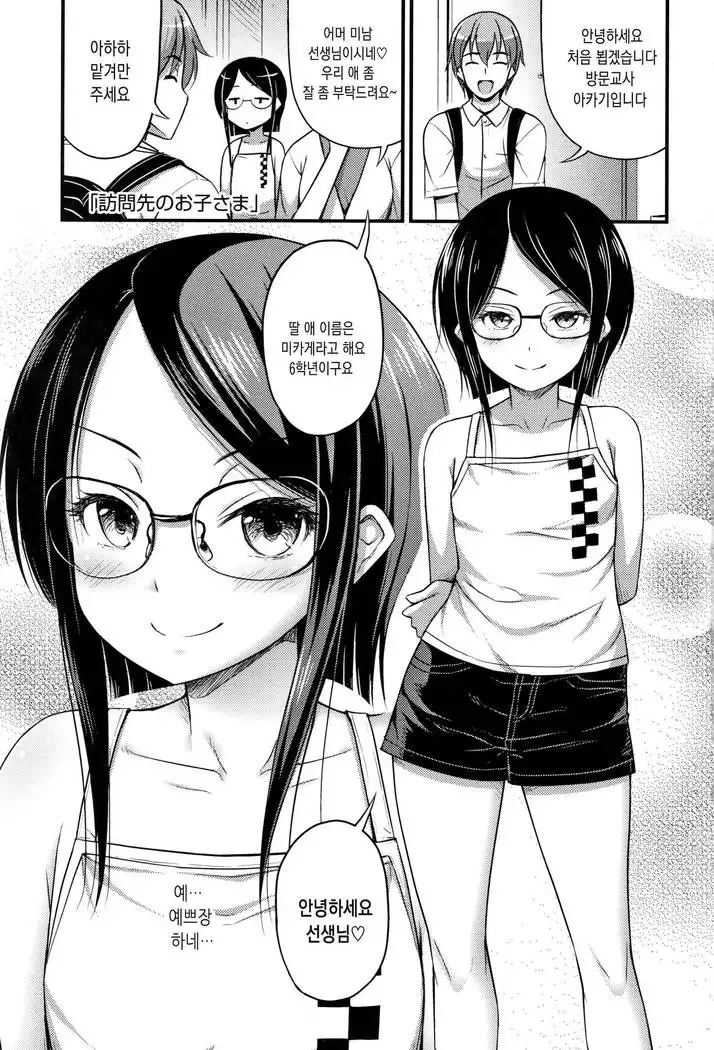 Oppai, Futomomo, Sokoni Short Pants