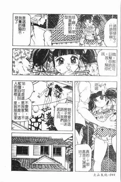 [Anthology] Extreme confinement [Chinese]